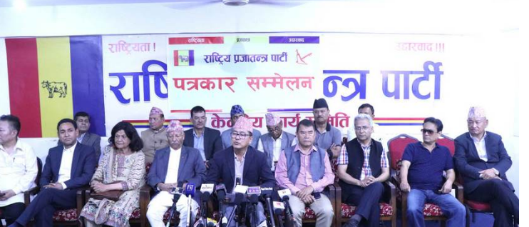 राप्रपा अब ‘प्राइमरी निर्वाचन प्रणाली’ मा जाने